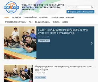 Vorkutasports.ru(Главная) Screenshot