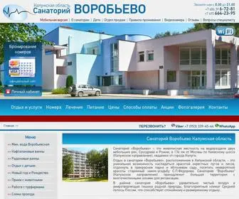 Vorobjovo.com(Санаторий Воробьёво) Screenshot