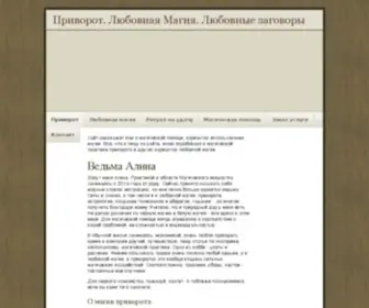 VorojBa.info(приворот) Screenshot