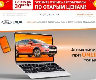 Voronezh-Lada.ru(Главная) Screenshot