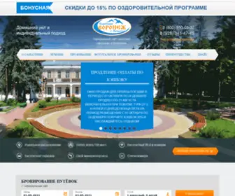 Voronezh-San.ru(Санаторий) Screenshot