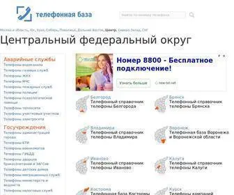 Voronezhphone.ru(Телефонная база Воронежа позволит узнать телефон по адресу) Screenshot