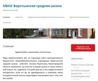 Vorot-School.ru(МБОУ Воротынская средняя школа) Screenshot