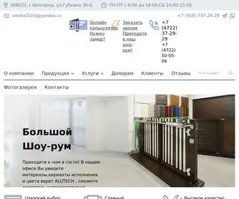 Vorota-Belogorya.ru(Автоматические) Screenshot
