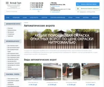 Vorota-MO.ru(Автоматические ворота с дистанционным управлением) Screenshot