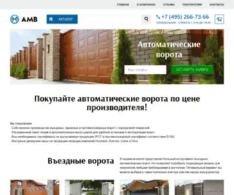 Vorota-Vam.ru(Купить автоматические ворота с калиткой) Screenshot