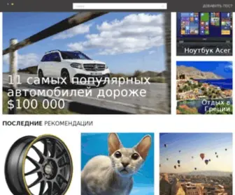 Vorotila.ru(Воротила) Screenshot