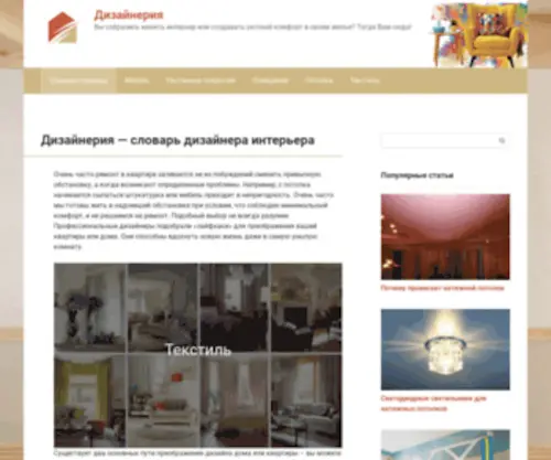 Vortaro.ru(Дизайнерия) Screenshot