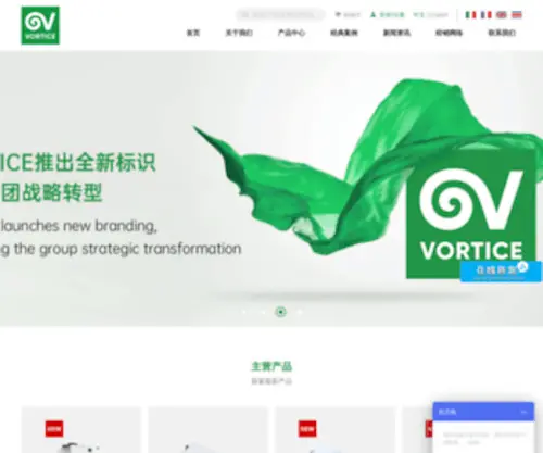 Vortice-China.com(Vortice China) Screenshot