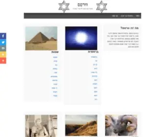 Vorts.co.il(תורה) Screenshot