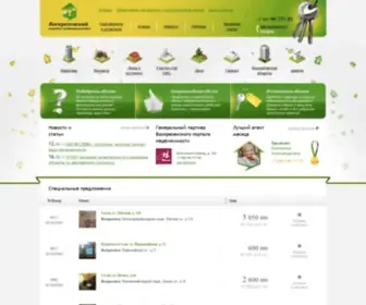 Vosagent.ru(Бухгалтерия) Screenshot