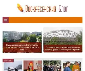 Vosblog.ru(Домен) Screenshot