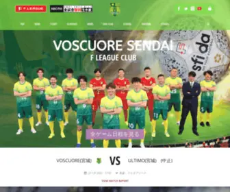 Voscuore.co.jp(ヴォスクオーレ仙台 公式サイト　Voscuore sendai official web site フットサル) Screenshot