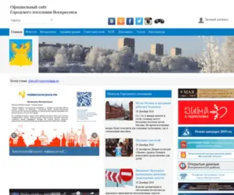 Vosgoradmin.ru(Success) Screenshot