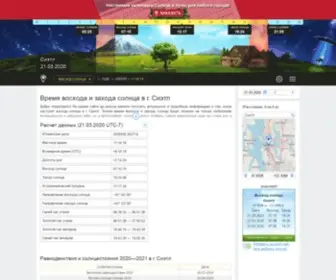Voshod-Solnca.ru(календарь)) Screenshot