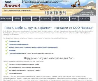 Voshodspb.ru(ООО Восход) Screenshot