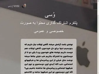 Vosi.ir(وُسی) Screenshot