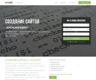 Vosite.ru(Создание сайтов от ВО) Screenshot