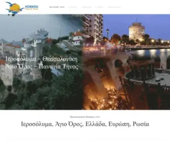 Voskostravel.com(Προσκυνηματικές) Screenshot