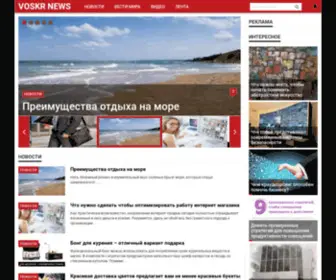 Voskr-News.ru(Новости) Screenshot