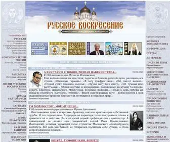 Voskres.ru(Русское Воскресение) Screenshot