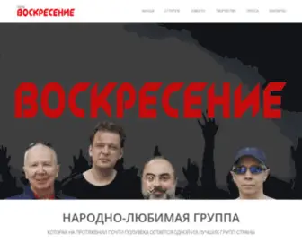 Voskresenie.ru(Воскресение) Screenshot