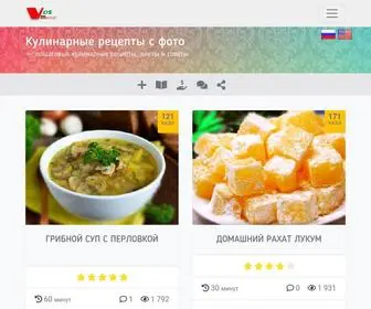 Vosmarket.ru(Кулинарные) Screenshot