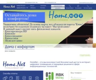 Vosnet.ru(HomeNet) Screenshot