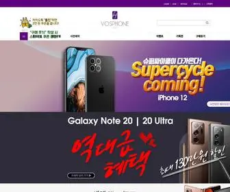 Vosphone.com(보스폰) Screenshot