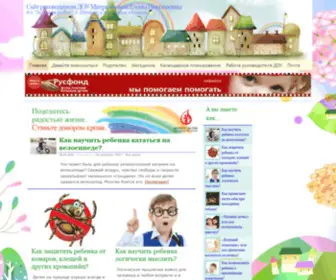 Vospitatel-ENM.ru(Сайт) Screenshot
