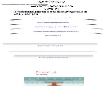 Vospitateltv.ru(воспитатль) Screenshot