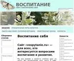 Vospytanie.ru Screenshot
