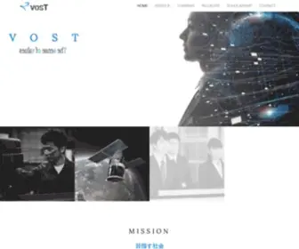 Vost.co.jp(株式会社VOSTは、テクニカルジェネラリスト（高次多能技術者）) Screenshot