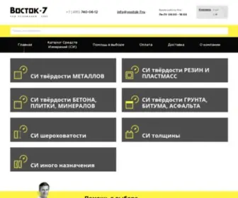 Vostok-7.ru(Восток) Screenshot