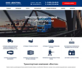 Vostok-Gruz.ru(ТК "Восток") Screenshot