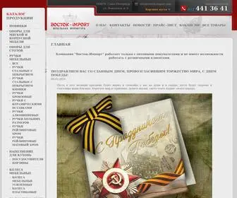 Vostok-Import.com(Восток) Screenshot