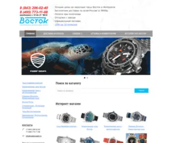 Vostok-Watch.ru(Купить наручные мужские часы Восток механические) Screenshot