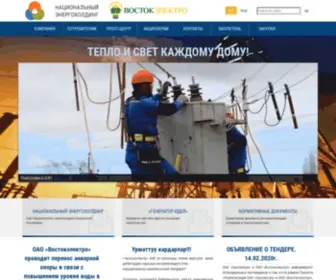 Vostokelectro.kg(Востокэлектро) Screenshot