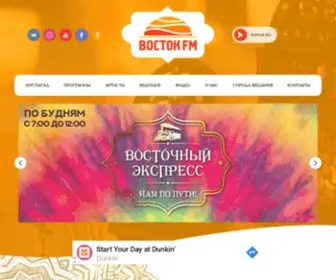 Vostok.fm(Восток FM) Screenshot