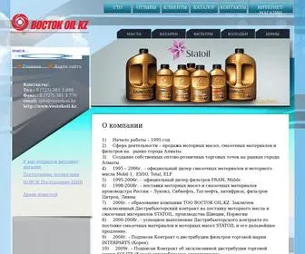 Vostokoil.kz(Joomla) Screenshot