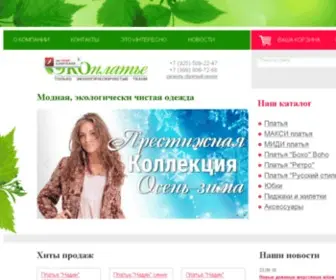 Vostpresent.ru(Купить сувениры и подарки) Screenshot