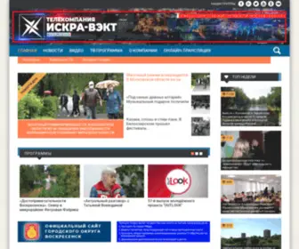 Vostv.ru(Искра) Screenshot