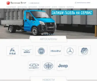 Vostveter.ru(Автоцентр Восточный Ветер автодилер в Екатеринбурге) Screenshot