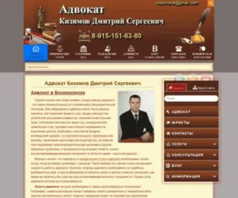 Votadvokat.ru(адвокат) Screenshot