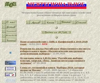 Votas.ru(МЕЖРЕГИОНАЛЬНОЕ) Screenshot