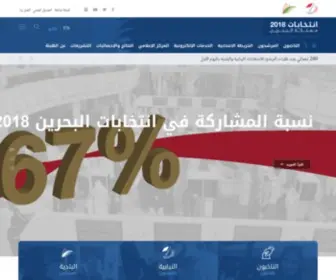 Vote.bh(2018 الانتخابات) Screenshot