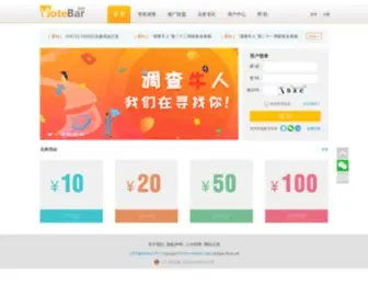 Votebar.com(投吧网) Screenshot