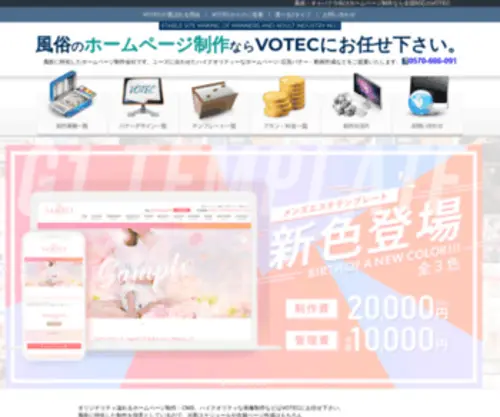 Votec.jp(Votec) Screenshot