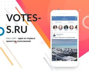 Votes-S.ru(Анастасия) Screenshot