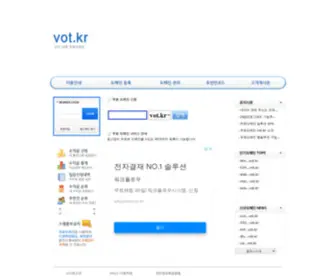 Vot.kr(Vot) Screenshot